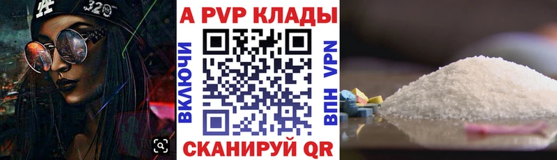 цены наркотик Вилюйск Alpha-PVP СК КРИС