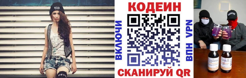 Кодеин Purple Drank  OMG tor  Вилюйск  магазин  наркотиков 