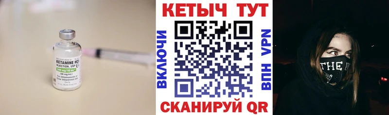 магазин    Вилюйск  Кетамин VHQ 