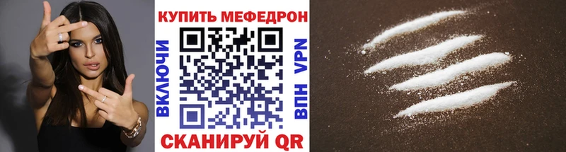МЯУ-МЯУ мука МЕГА ONION Вилюйск